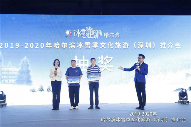 哈爾濱市文化廣電和旅游局黨組書記蘭峰(左一)為獲獎者頒獎