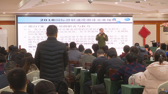 2019年河北省首屆冰雪運(yùn)動(dòng)會(huì)滑冰項(xiàng)目集中訓(xùn)練和業(yè)務(wù)交流活動(dòng)開班2