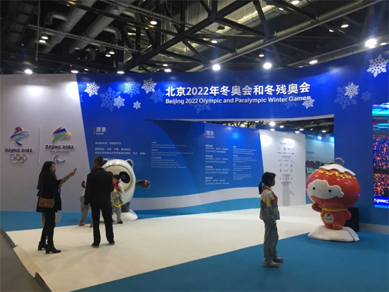 2019年冬博會北京2022冬奧會展臺