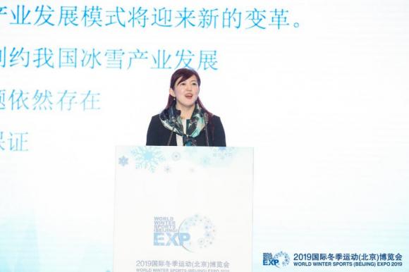 國際數據集團中國區副總裁張莉發布2019《中國冰雪產業發展研究報告》