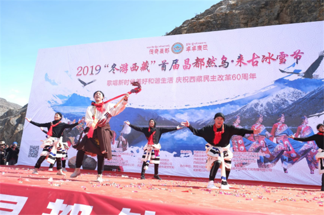 2019“冬游西藏”首屆昌都然烏·來古冰雪節3