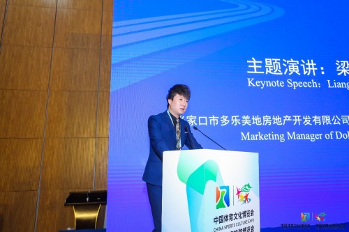 張家口市多樂美地房地產開發有限公司多樂美地生活小鎮營銷經理梁冠華