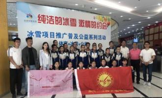 北京市極限運動協會舉行冰雪項目推廣普及公益系列活動