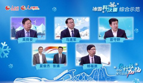 大型科普融媒體節目《人民冰雪·冰雪科技談》助推北京冬奧會科技熱潮 5