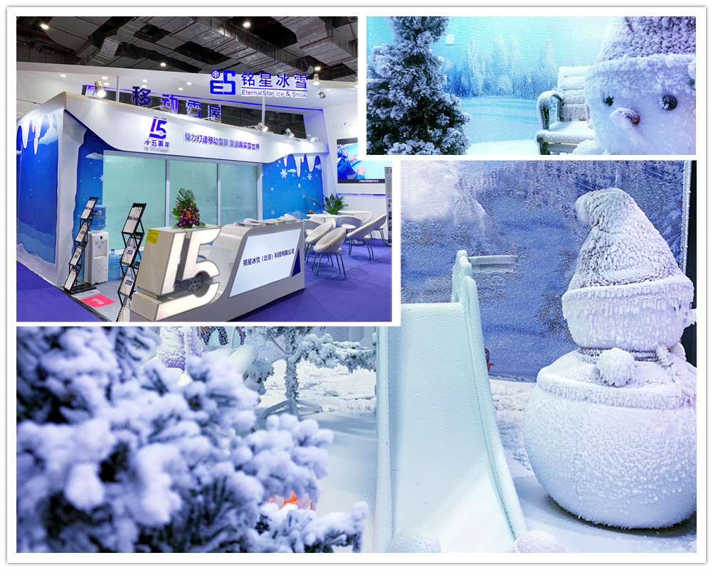 銘星冰雪亮相2019（上海）國際游樂設備博覽會