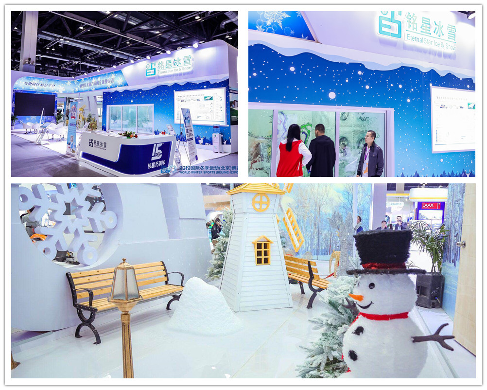北京市委書記蔡奇等領導蒞臨銘星冰雪2019冬博會展位2