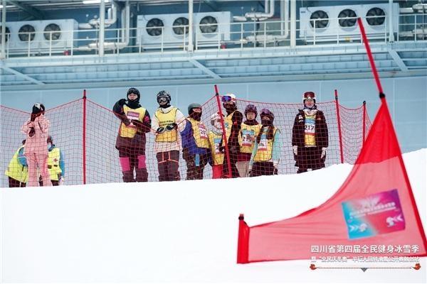 四川省第四屆全民健身冰雪季滑雪公開賽融創站熱血開賽