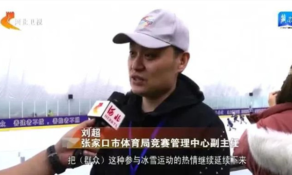 張家口體育局競賽管理中心副主任 劉超