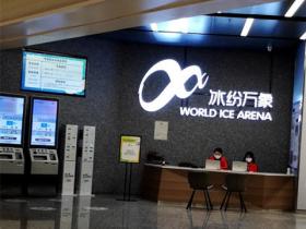 深圳萬象城滑冰場電話、團購價格、地址