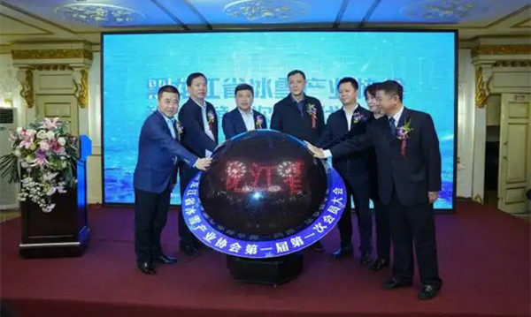 黑龍江省冰雪產業協會正式成立 2