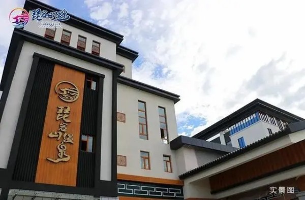 琵巖山溫泉