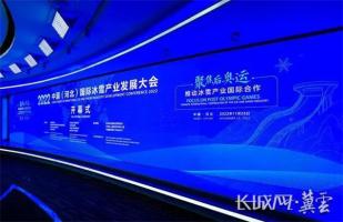 喬曉林：加快冰雪產業發展將“冷資源”變成“熱產業”