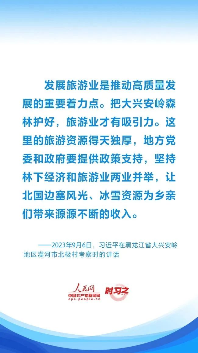 冰雪春天丨習(xí)近平指引中國(guó)冰雪經(jīng)濟(jì)加速發(fā)展-2