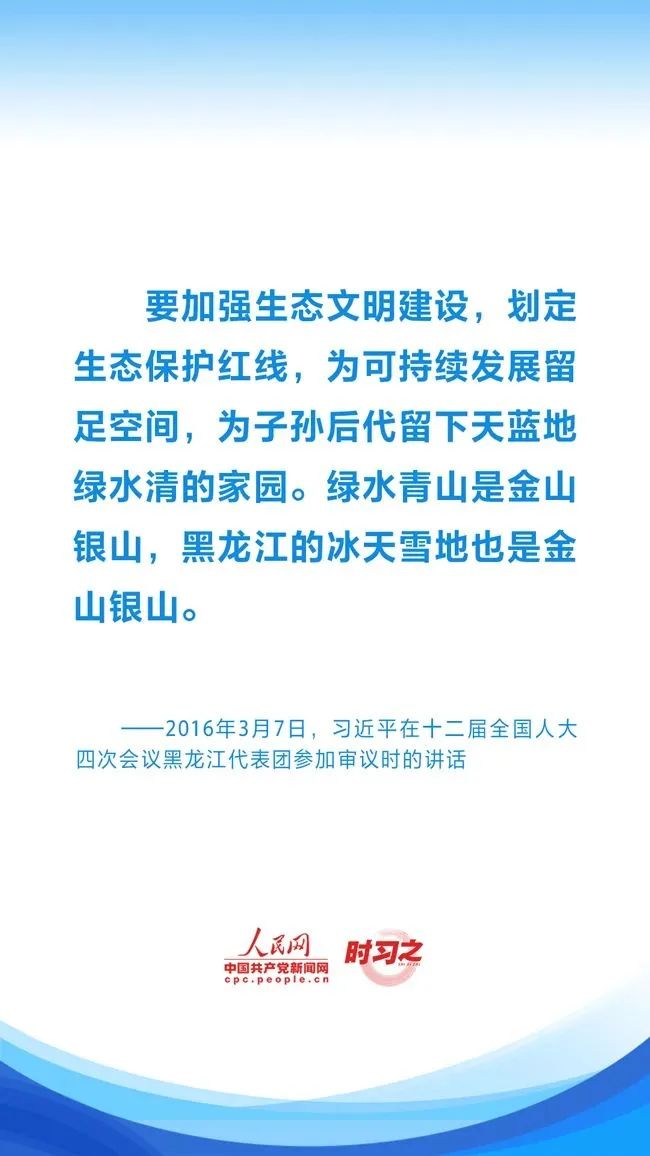 冰雪春天丨習(xí)近平指引中國(guó)冰雪經(jīng)濟(jì)加速發(fā)展-8
